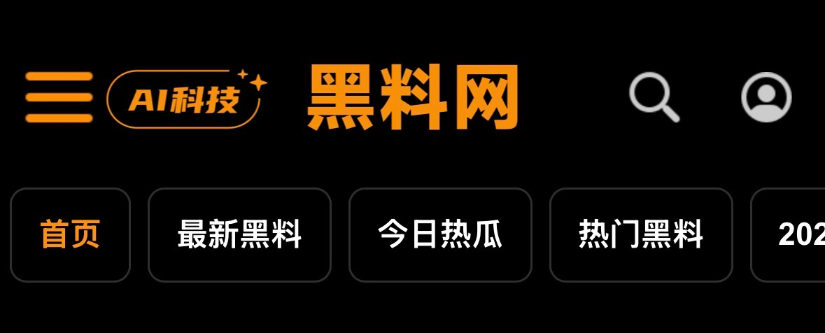 黑料网
