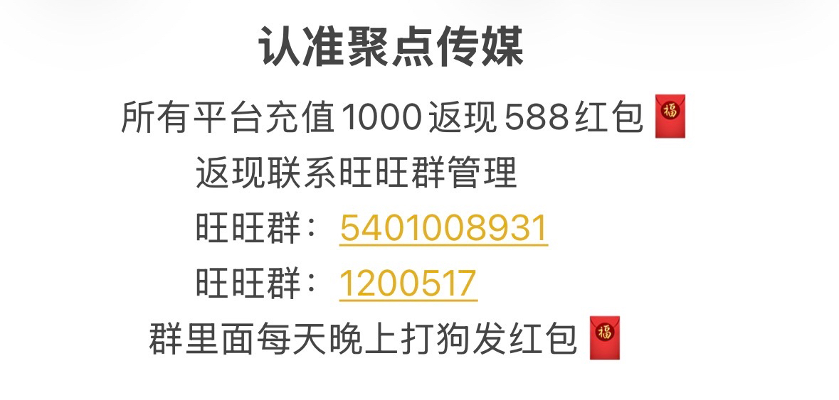 聚点传媒横幅